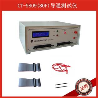 ��ͨ��CT-9809