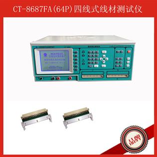 CT-8687FA(64P)�߲Ĳ�����