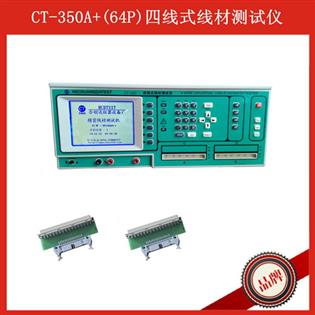 CT-350A+(64P)�߲Ĳ�����